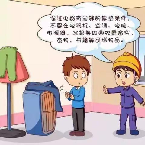 关于冬季防寒防冻的温馨提示