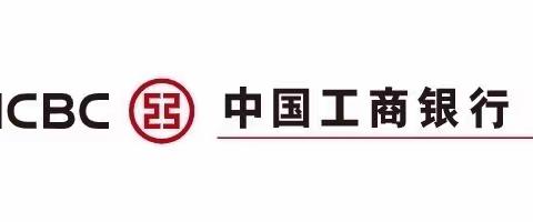 中国工商银行驻马店分行2024开门红驻点辅导项目小结【第三天】