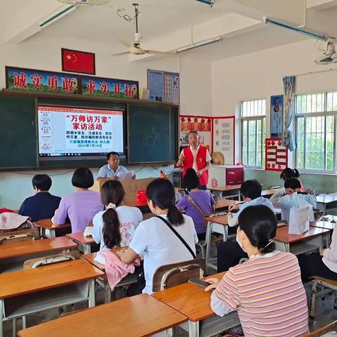 榃滨镇中心小学思理教学点“万师访万家”防溺水进村入户宣传教育活动