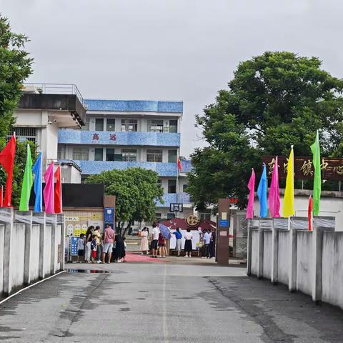 携手同行，共育未来——新兴县东成镇中心小学2024-2025学年秋季一年级新生家长见面会