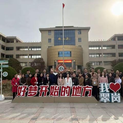 潜心耕耘，静待花开     --新时代中小学学科领军教师示范性培训（2023--2024年）华中师范大学26班学员赴扬州市翠岗中学跟岗学习简记