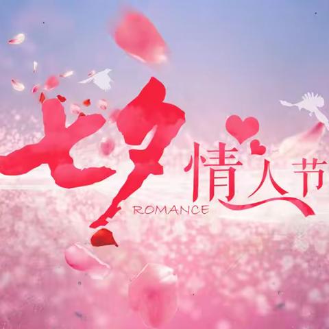 “相约七夕 爱载济阳”济阳区迎来婚姻登记小高峰