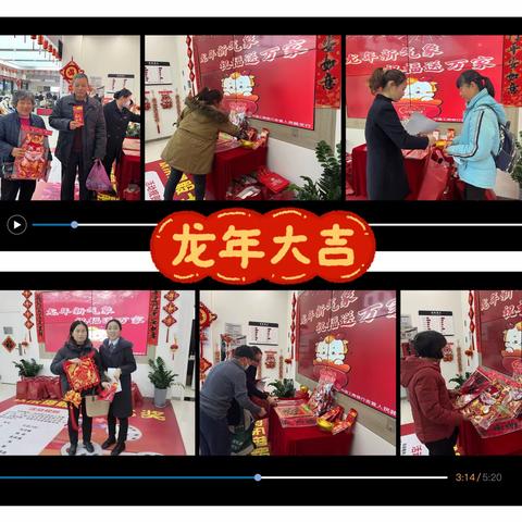 吉首人民路支行开展 “龙年新气象，祝福送万家” 迎春送福活动