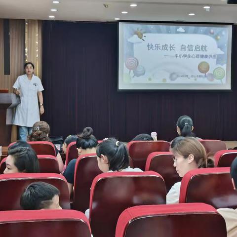 【千佛山街道】千佛山街道计生协会开展“快乐成长 自信启航”----中小学生心理健康讲座