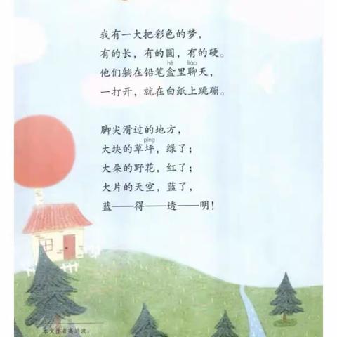 【小小朗读者】李建军《彩色的梦》