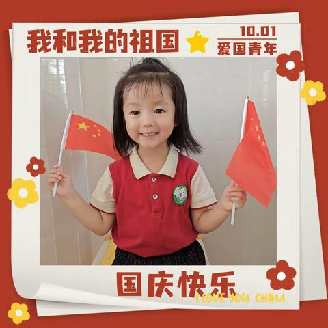 【月光所至.皆为华夏】星都中心幼儿园2023年庆双节活动