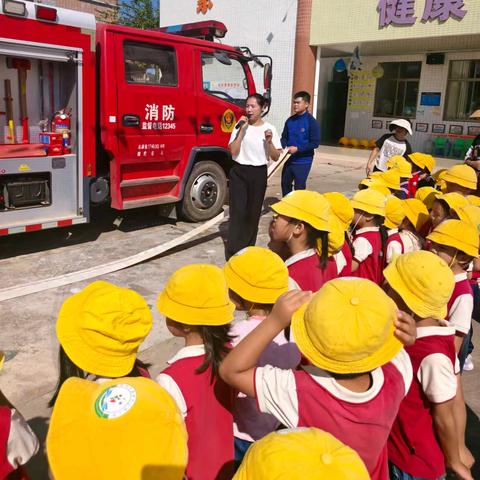 “有防无患 消防演练”———星都中心幼儿园消防演练