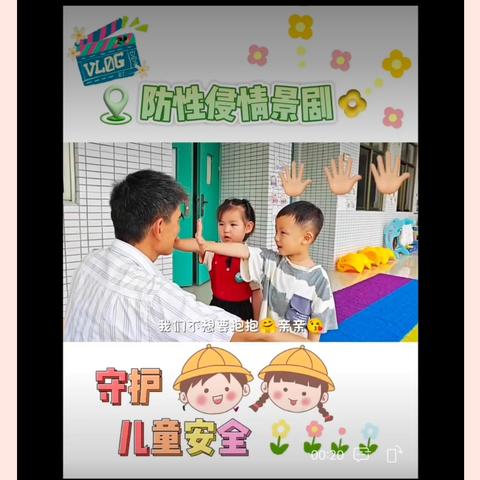 《幼儿园性教育活动实施的行动研究》课题实践回顾