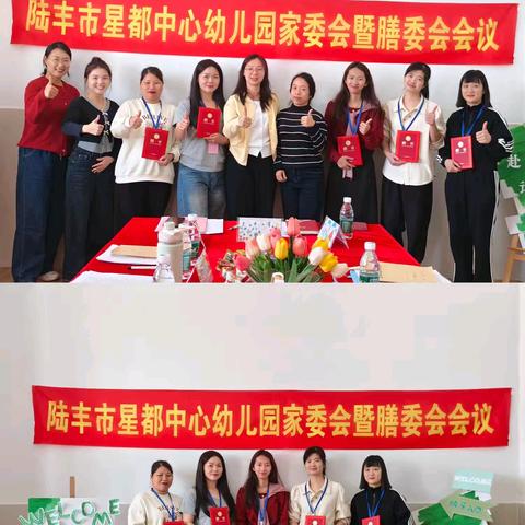 “委”以重任，尽“膳”尽美 ———星都中心幼儿园2025年春家委会兼膳食委员会会议纪要