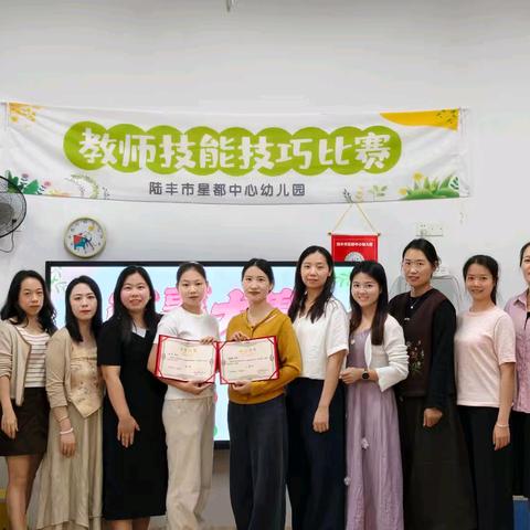 陆丰市星都区首届教师技能（讲故事）比赛活动纪实