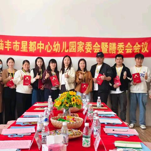 陆丰市星都中心幼儿园2025年秋季家长委员会暨膳食委员会活动纪实
