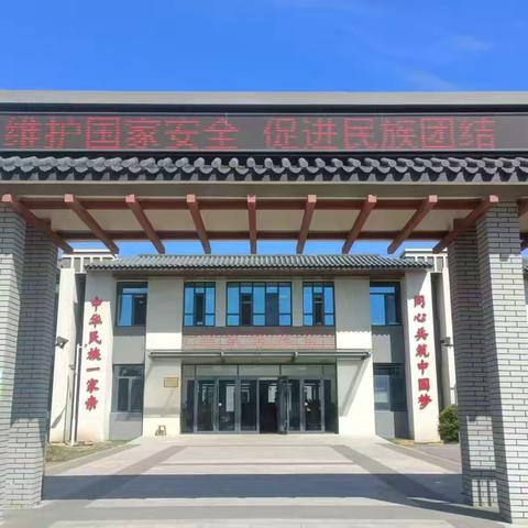 国家安全教育日主题系列活动纪实——六合中心小学国家安全教育活动