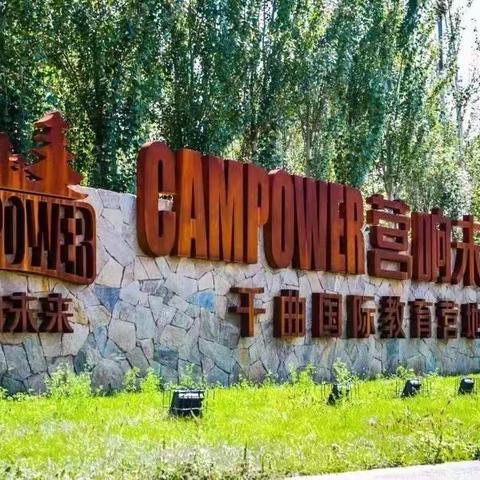 2025“戎耀少年”——军事夏令营