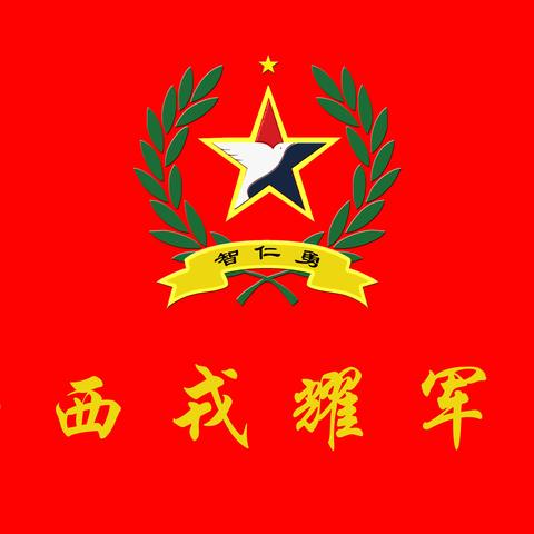 2023戎耀少年——“海滨卫士"实弹射击营