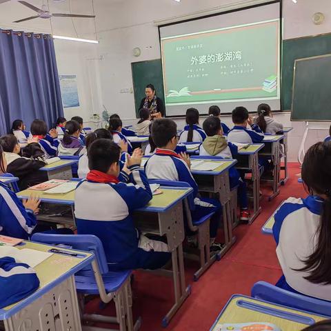 歌声回荡在“外婆的澎湖湾"【记县二小钟娜老师公开课】
