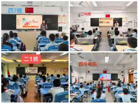 珍爱生命，直面挫折--主题班会