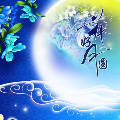 手工月饼带着美味和祝福愿你梦圆中秋