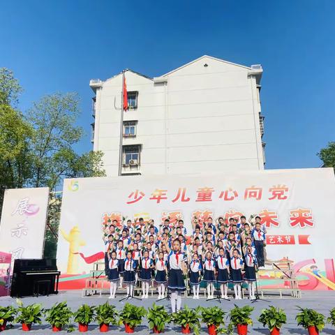 快乐童心畅想六一儿童节——娄底五小庆“六一”文艺汇演暨第26届校园艺术节三（8）班回顾篇