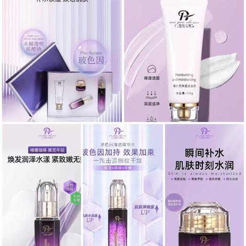 润研之魅#专业线中高端护肤，禁止网售！