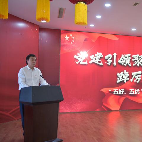 礼赞新时代 初心耀征程一铁岭分行“党建引领聚合力 踔厉奋发谋突破”五优五好表彰活动暨知识竞赛