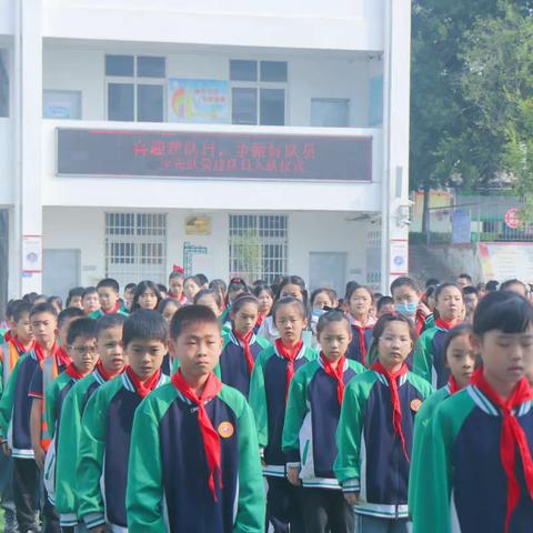 孝南区祝站中心小学举行“中国少年先锋队建队日”活动