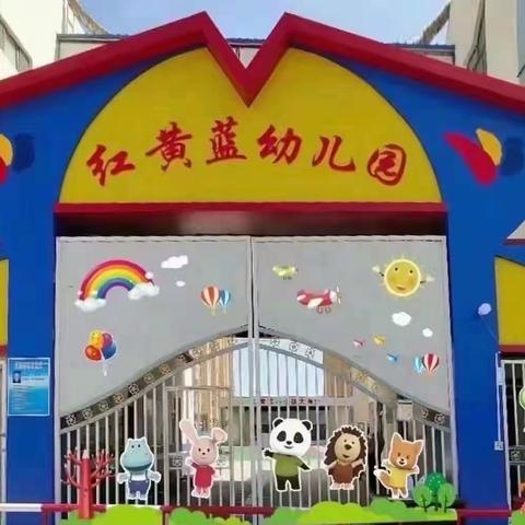 红黄蓝幼儿园🌈🌈——蓝一班一周精彩回顾