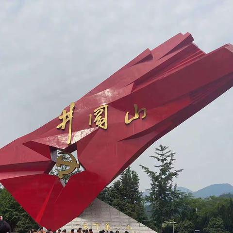 巍巍井冈山再忆红军魂——记高二(21）班井冈山研学之旅