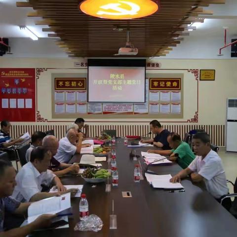 陵水县组织离退休干部党员开展“三重温”党性教育暨“开放型”主题党日活动