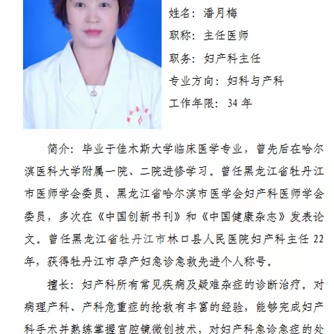 关于开展义诊活动的公告