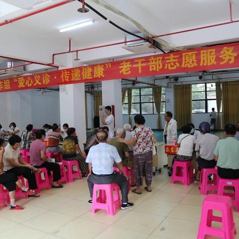 南片联系协作组开展“爱心义诊·传递健康”老干部志愿服务活动