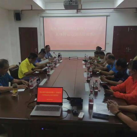 陵水县召开参加海南省第十二届老年人体育运动会动员部署会