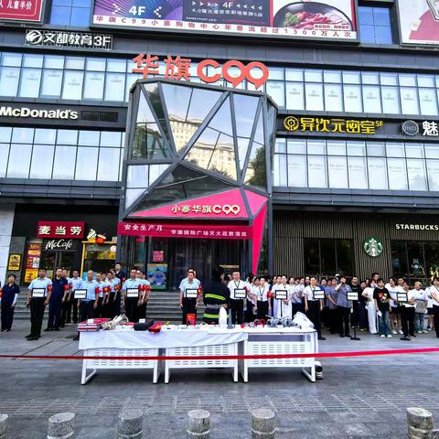 雁塔区小寨路街道总工会建会企业华旗物业积极组织开展“人人讲安全、个个会应急 ”安全生产月活动。