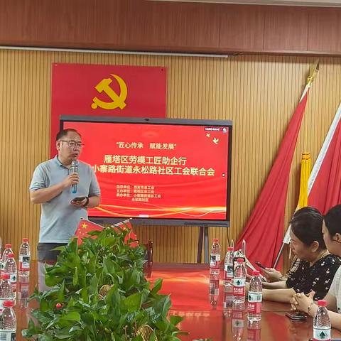 雁塔区小寨路街道总工会开展“凝心铸魂跟党走 团结奋斗新征程”劳模工匠助企行活动