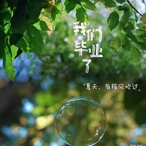 感恩成长 ▪ 放飞梦想——弥勒市西二镇糯租幼儿园·2023年大班毕业典礼