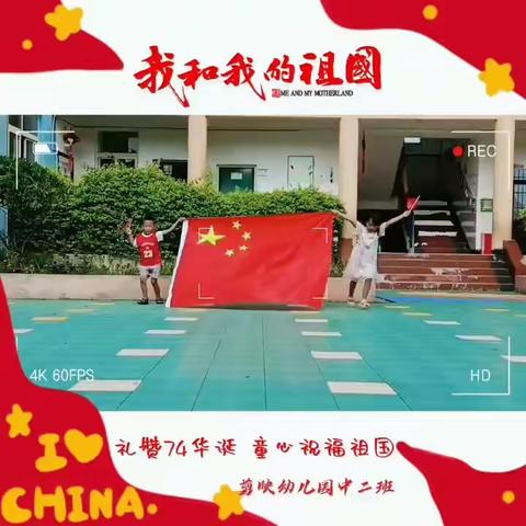 “迎中秋，庆国庆”