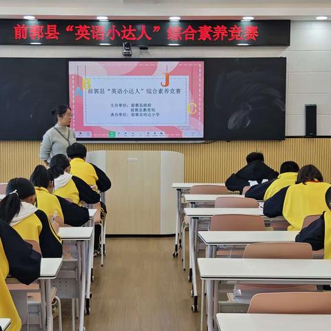 英语竞赛亮风采，五育并举促发展——哈达小学“英语小达人”综合素养竞赛