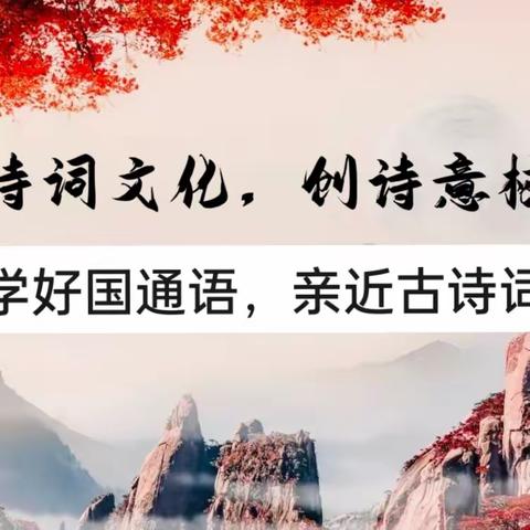 “学好国通语，亲近古诗词”——库尔勒市第八中学教育集团巴州古诗词大赛线上答题活动