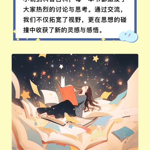 阅读点亮心灵 书香伴我成长  ——城内小学五（7）中队读书活动记录