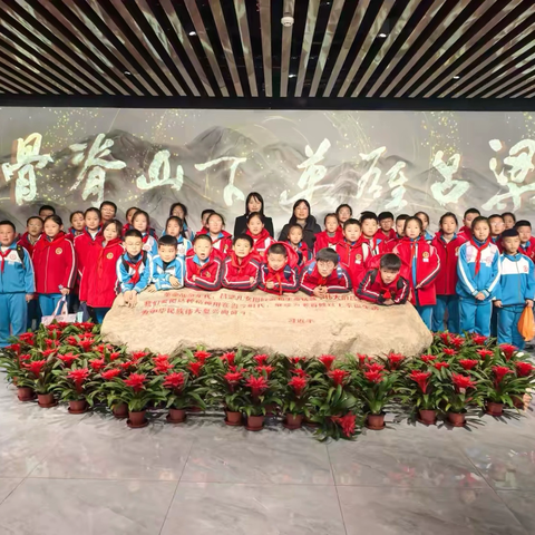 研有所见，学有所获——城内小学二二12中队研学之旅