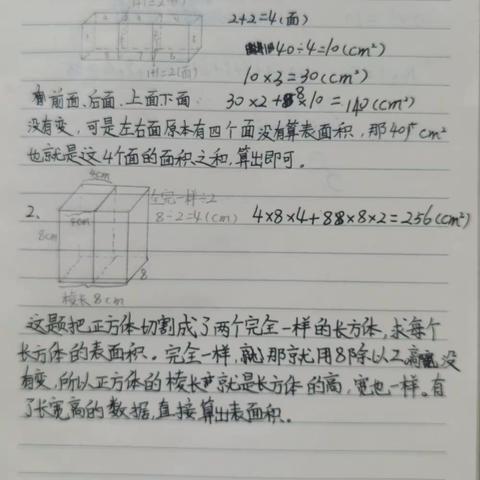 跳动的数学课堂——课前3分钟说题