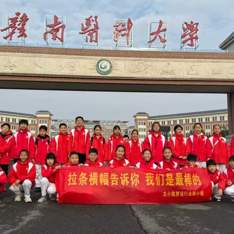 走近赣南医科大学 ‍聆听生命的声音
