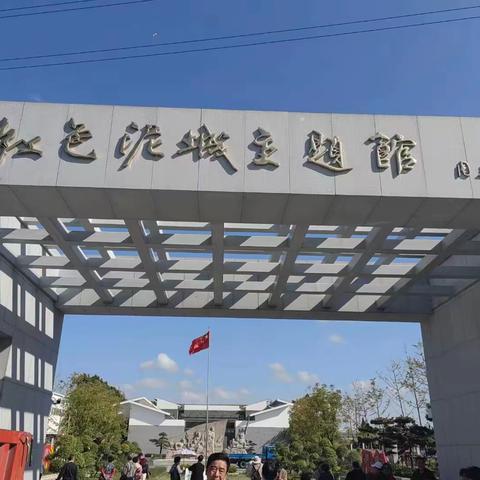 学习红色泥城精神 时刻牢记初心使命——学习习近平新时代中国特色社会主义思想主题教育之学习实践活动