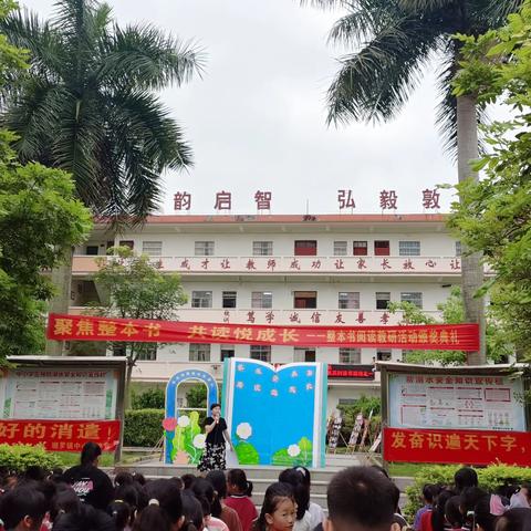 “聚焦整本书，悦读共成长”整本书阅读主题教研活动六年级组工作总结