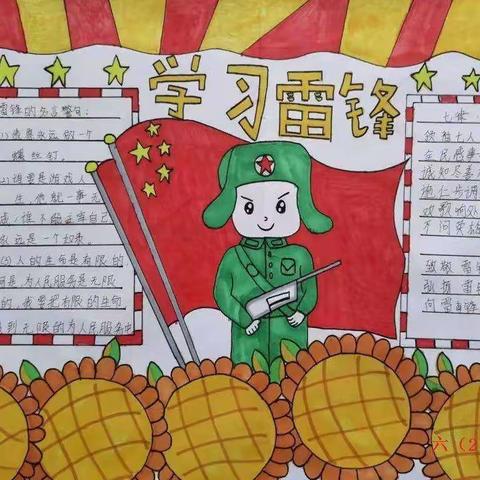 牛古吐中心小学“学雷锋活动月”活动纪实