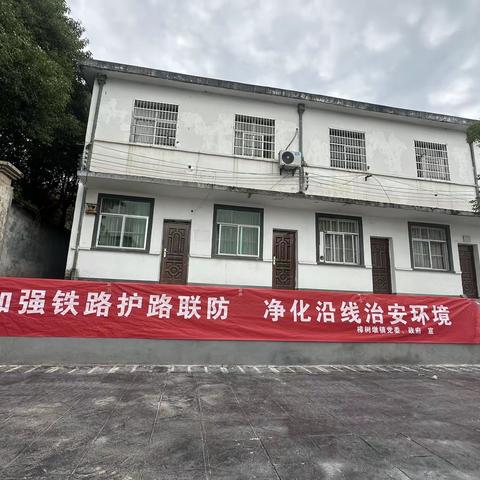 【大抓基层年】樟树墩镇加强铁路护路联防，净化沿线治安环境