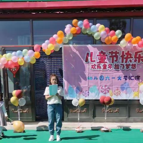 初阳幼儿园庆六一文艺汇演