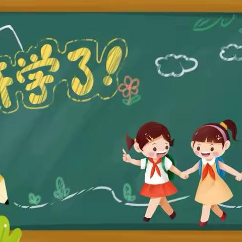 小鹿奥运梦，启航新学期--麓谷小学116班