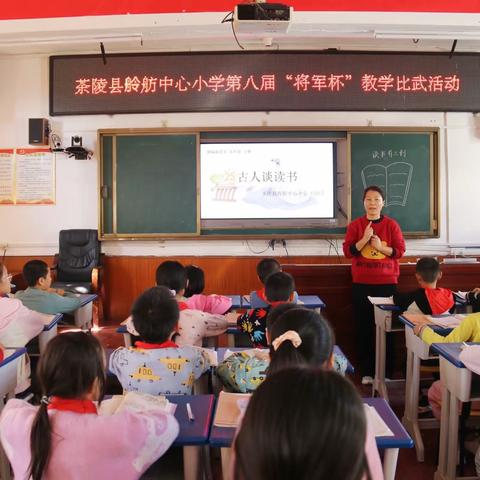 “双减”提质在行动   立足常规展风采——茶陵县舲舫中心小学第八届青年教师“将军杯”教学比武活动纪实