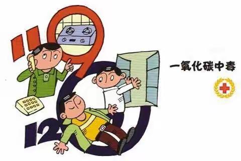 污水处理厂冬季取暖安全温馨提示