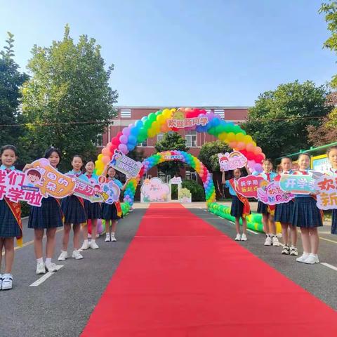 【你好，一年级】：梦想扬帆，风好起航。--朝阳路小学（原七里店小学）2023一年级新生入学仪式